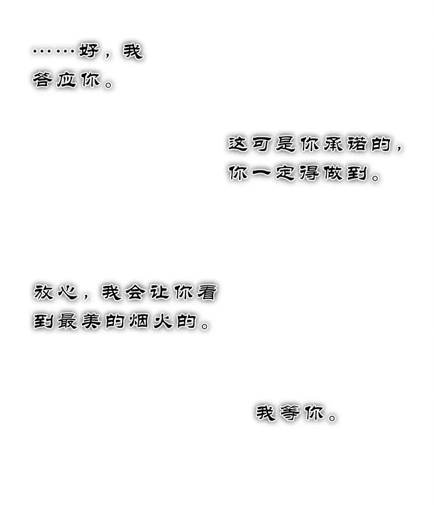 134 老三多年的异地恋 第11页