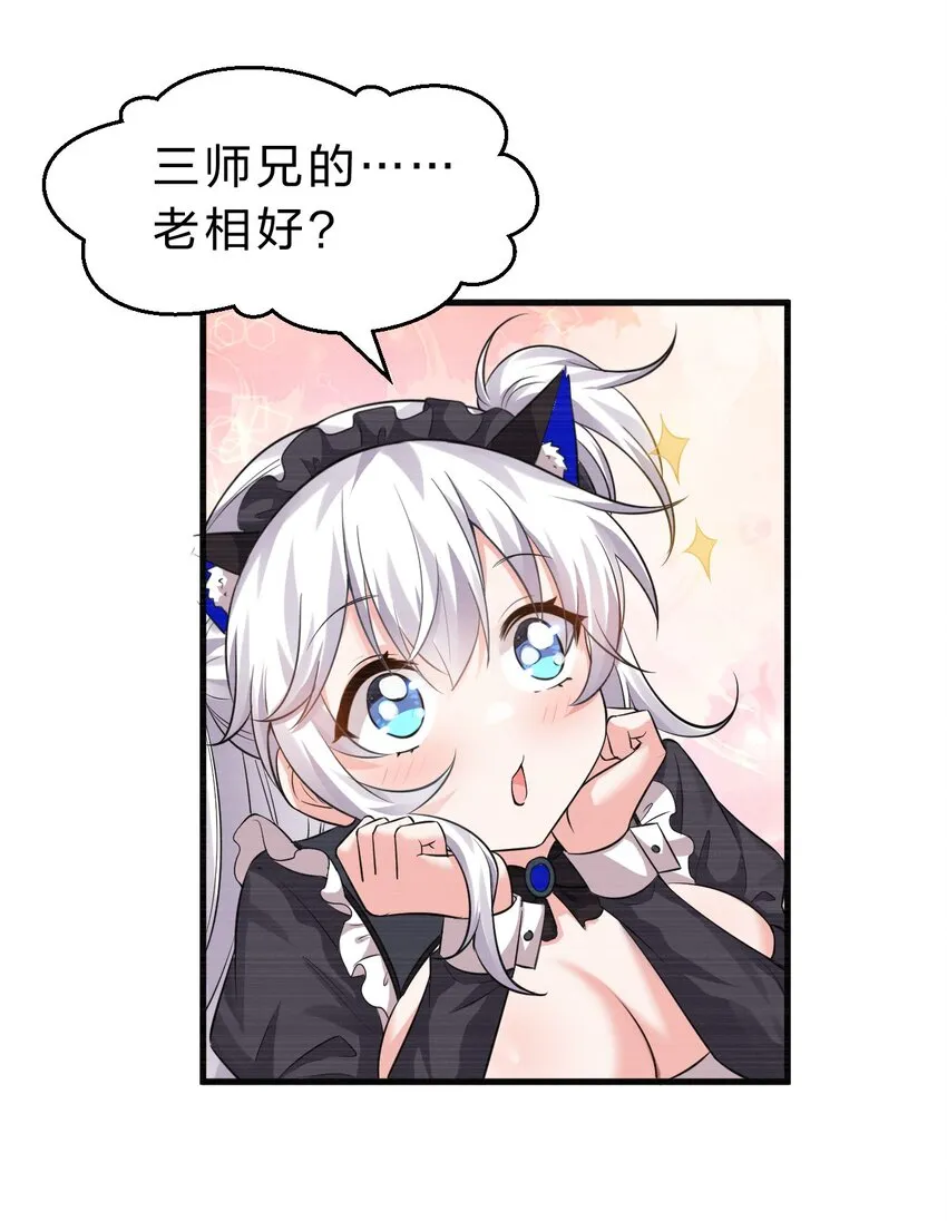 134 老三多年的异地恋 第12页