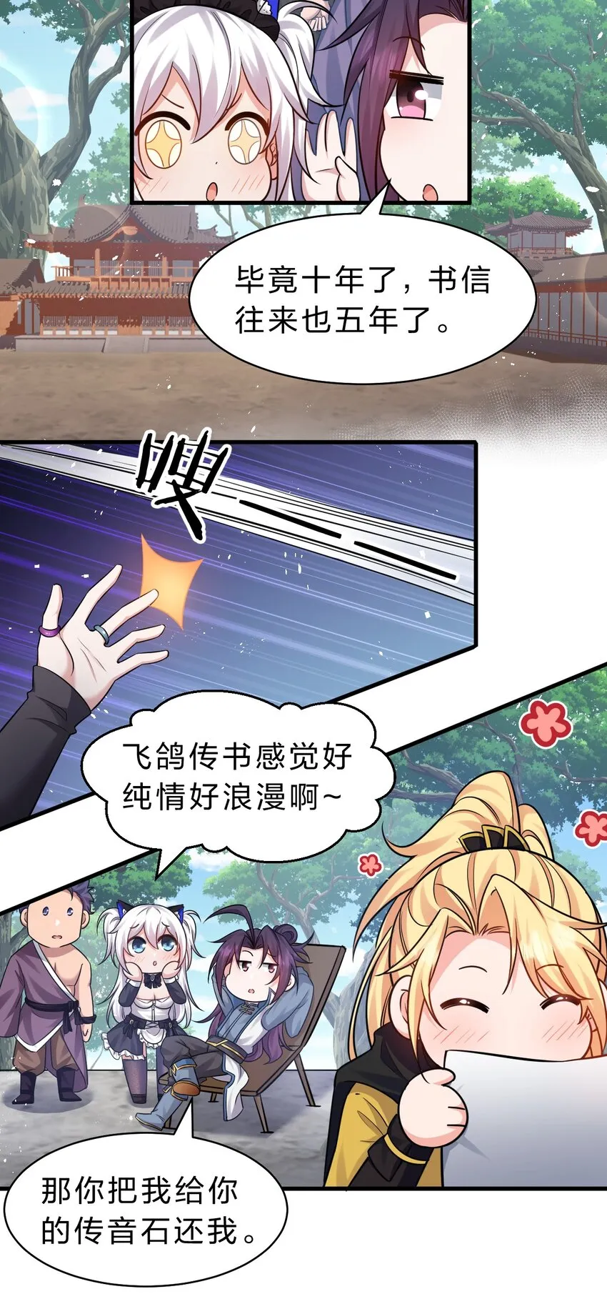 134 老三多年的异地恋 第14页