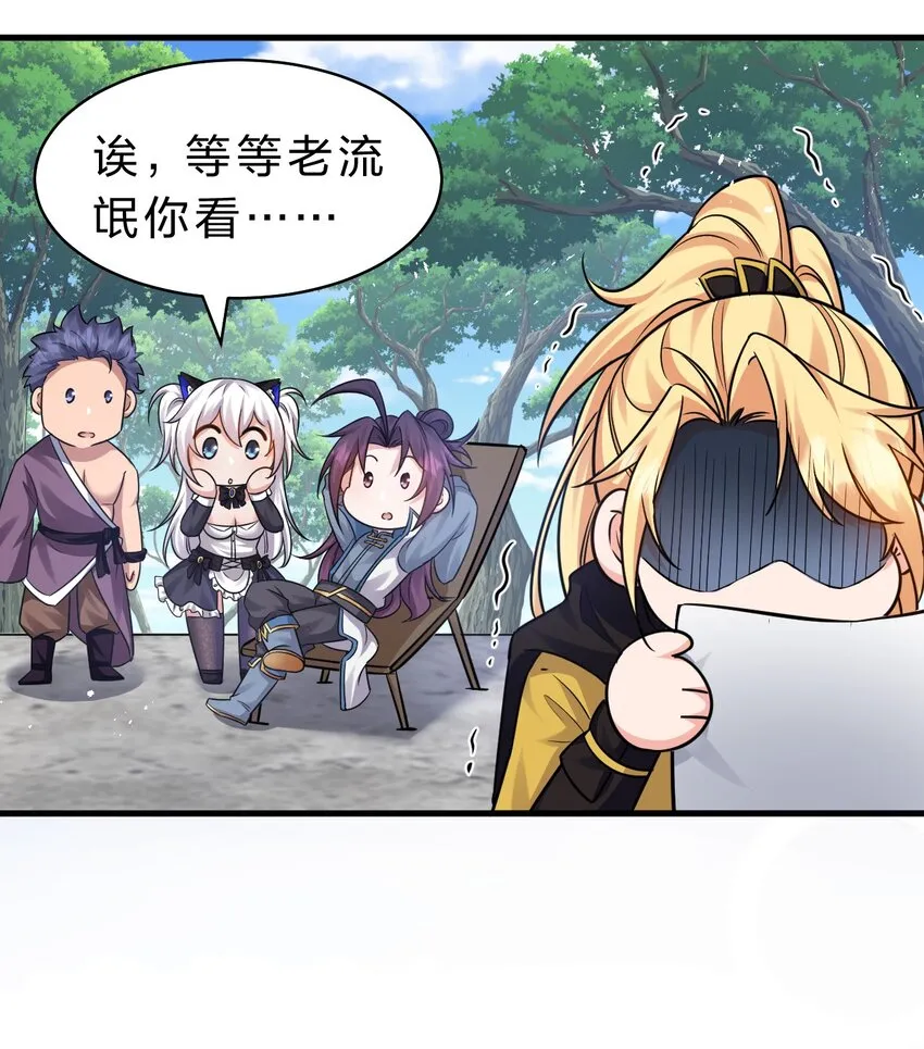 134 老三多年的异地恋 第15页