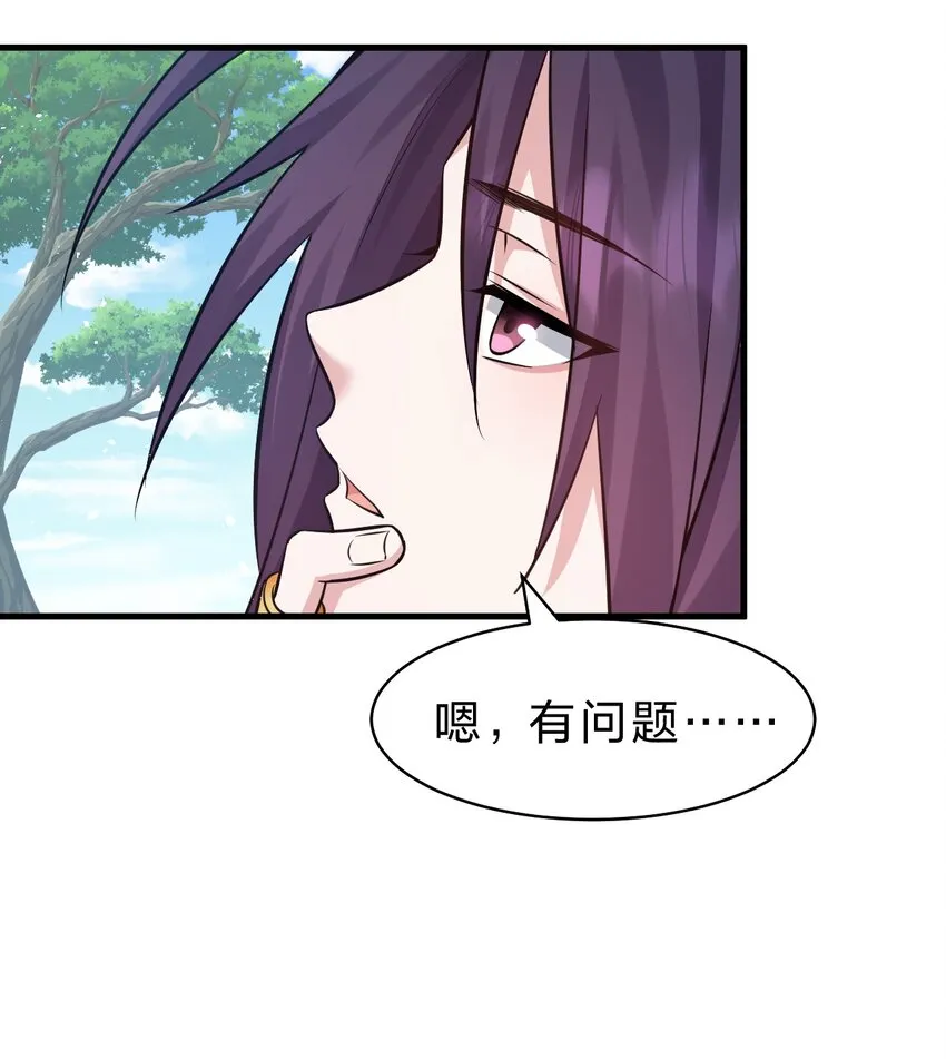 134 老三多年的异地恋 第19页