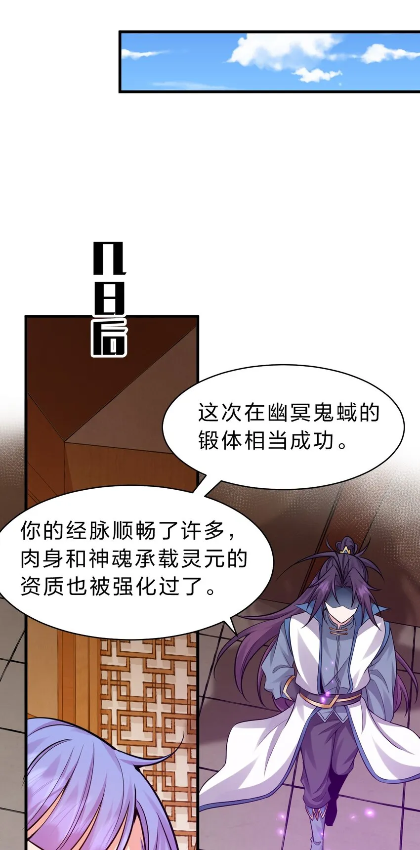 134 老三多年的异地恋 第20页