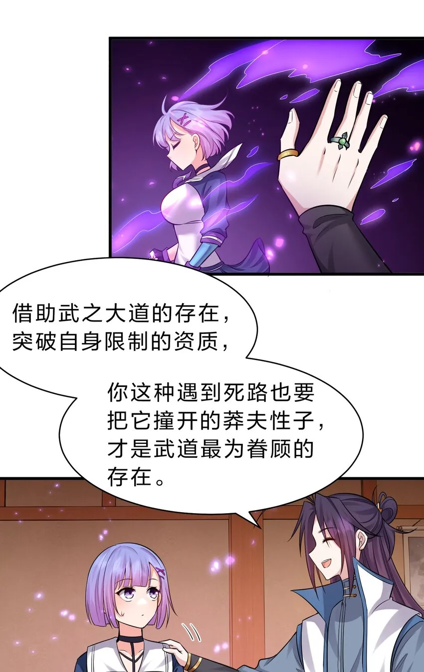 134 老三多年的异地恋 第22页