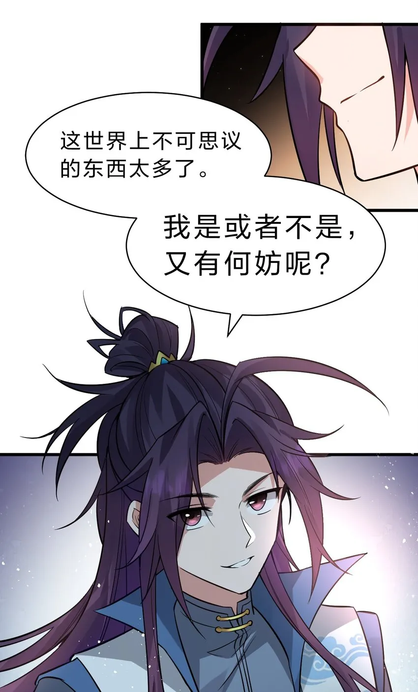 134 老三多年的异地恋 第26页
