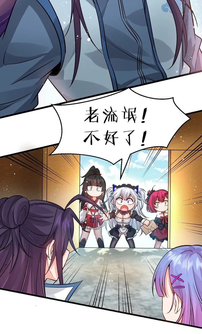 134 老三多年的异地恋 第27页