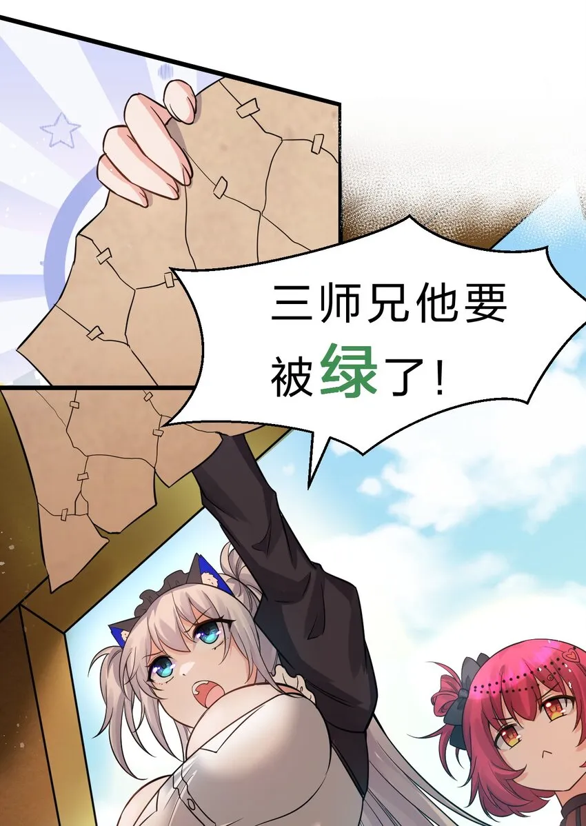 134 老三多年的异地恋 第28页