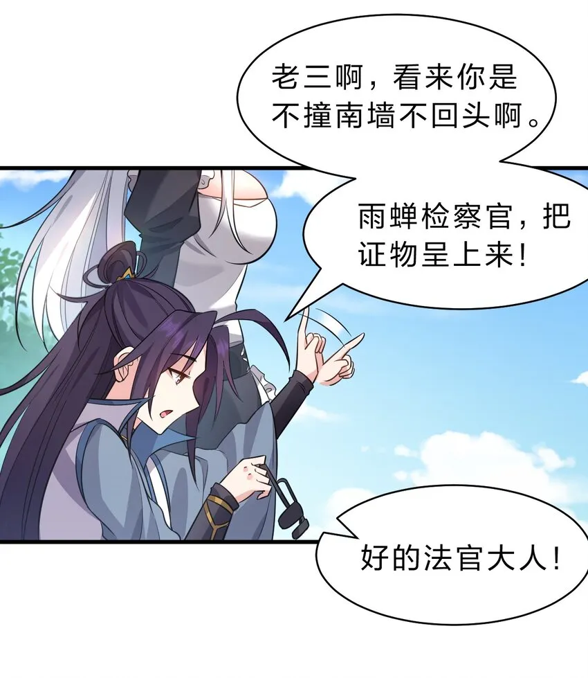 134 老三多年的异地恋 第34页