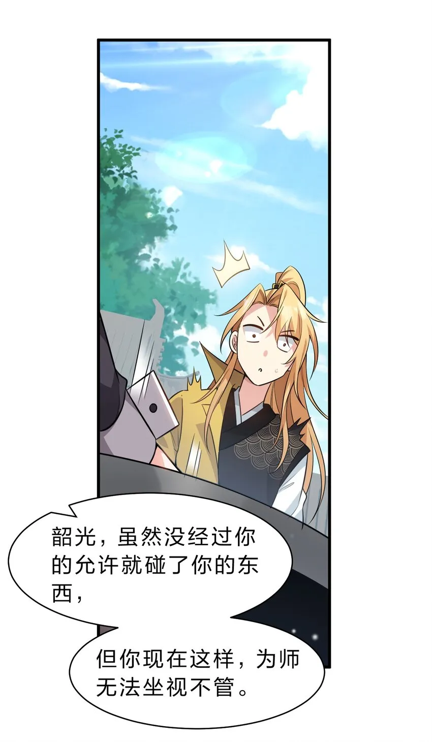 134 老三多年的异地恋 第35页