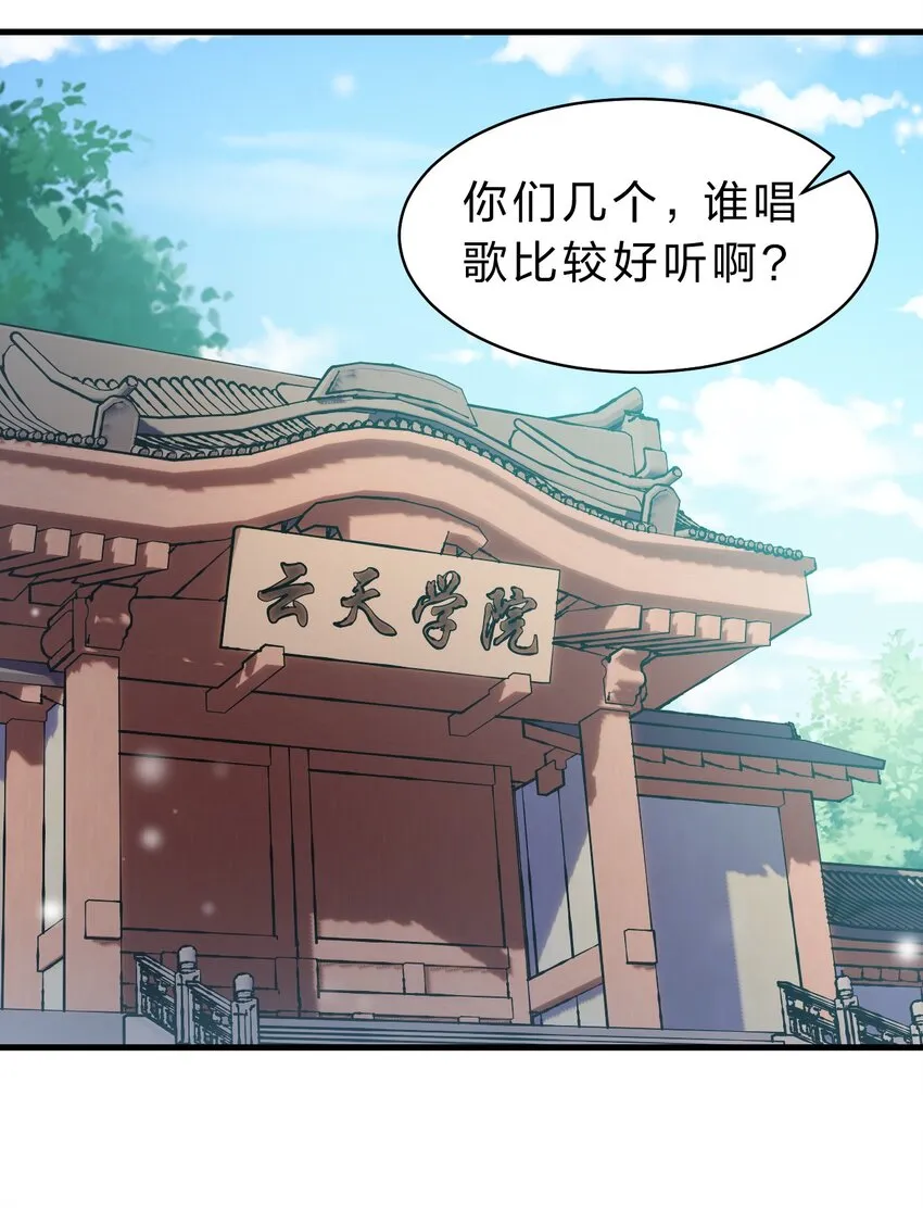 134 老三多年的异地恋 第43页