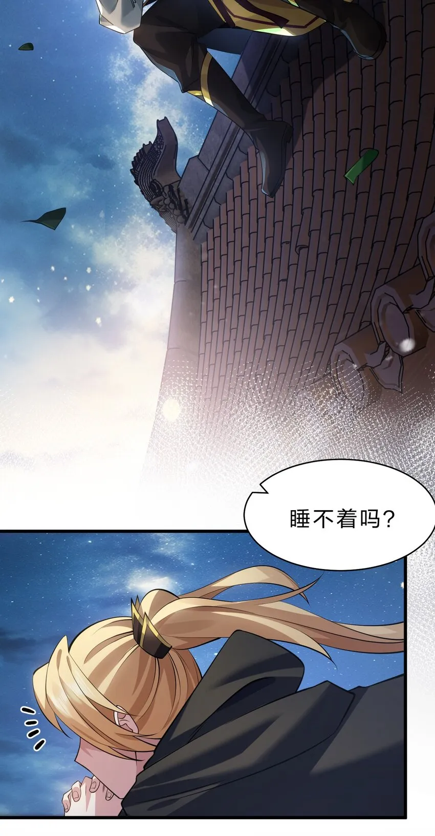 134 老三多年的异地恋 第45页