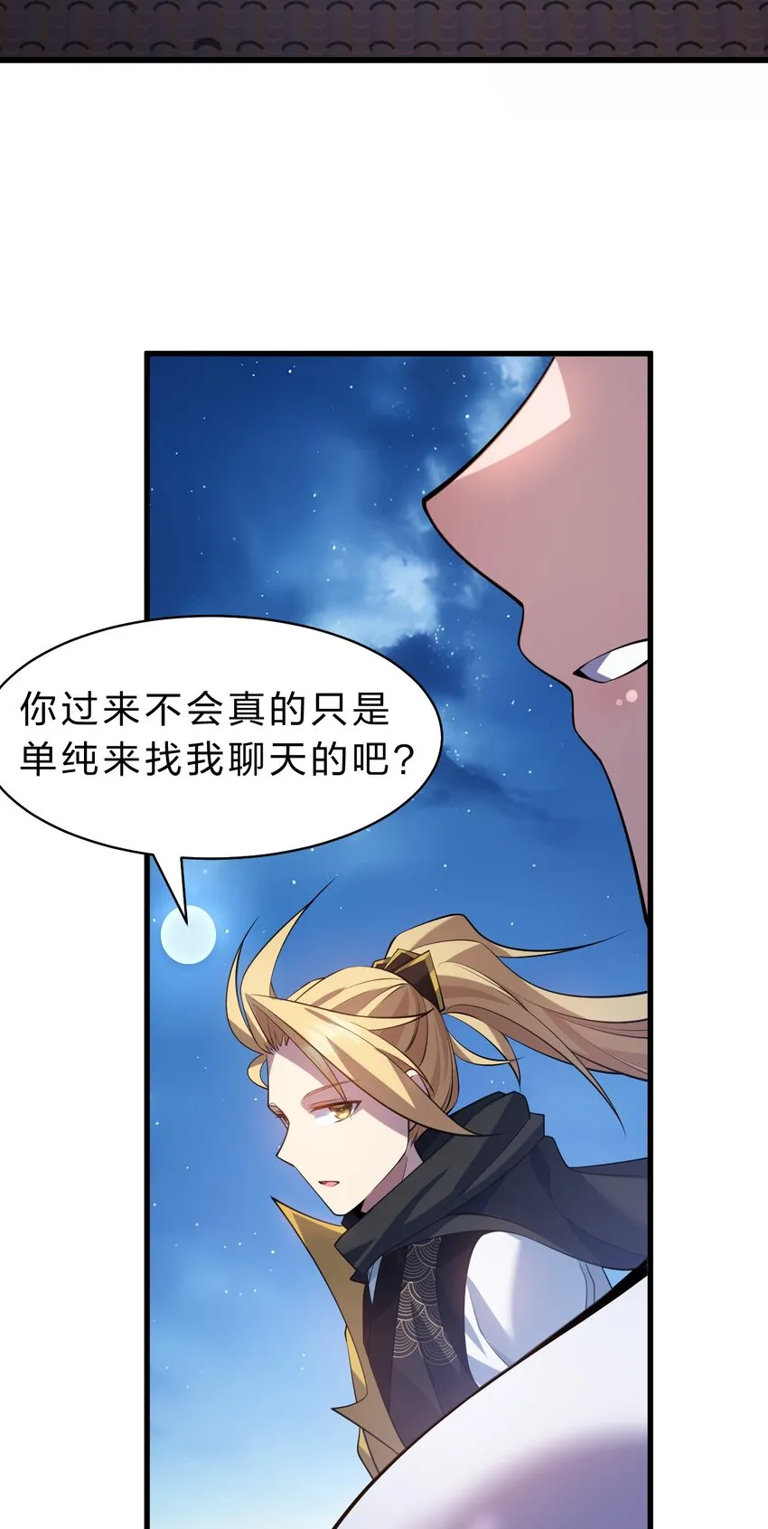 134 老三多年的异地恋 第49页