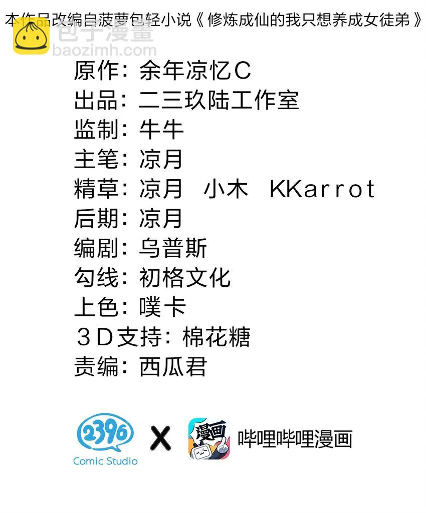 135 江韶光，你为什么要来啊 第2页