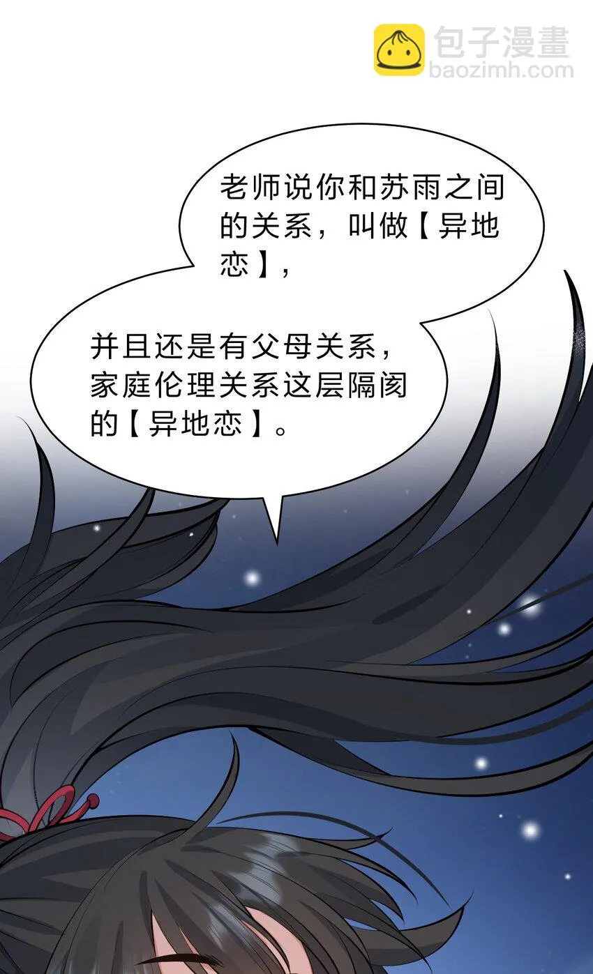 135 江韶光，你为什么要来啊 第3页