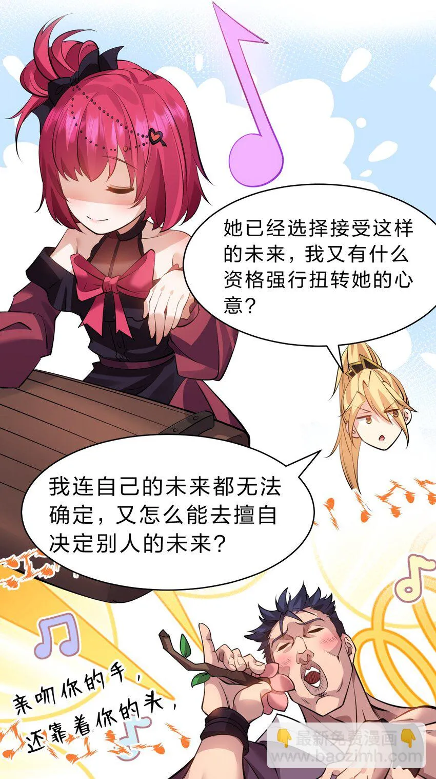 135 江韶光，你为什么要来啊 第5页
