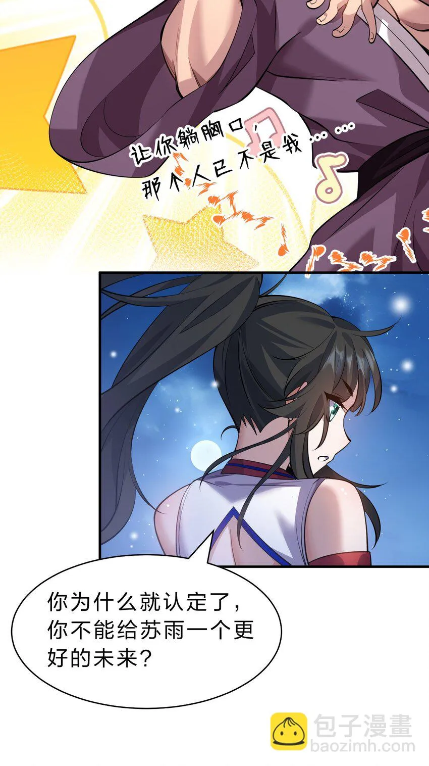 135 江韶光，你为什么要来啊 第6页