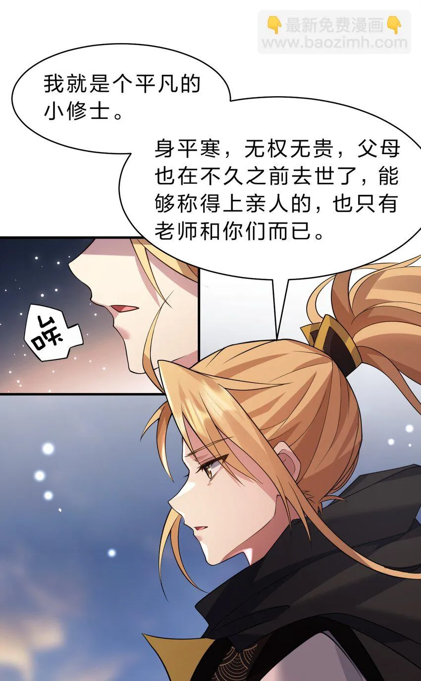 135 江韶光，你为什么要来啊 第7页