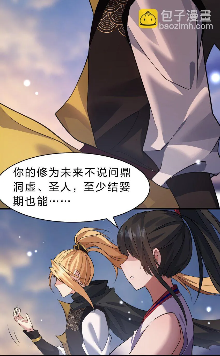 135 江韶光，你为什么要来啊 第8页