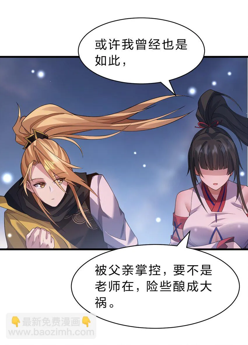 135 江韶光，你为什么要来啊 第10页