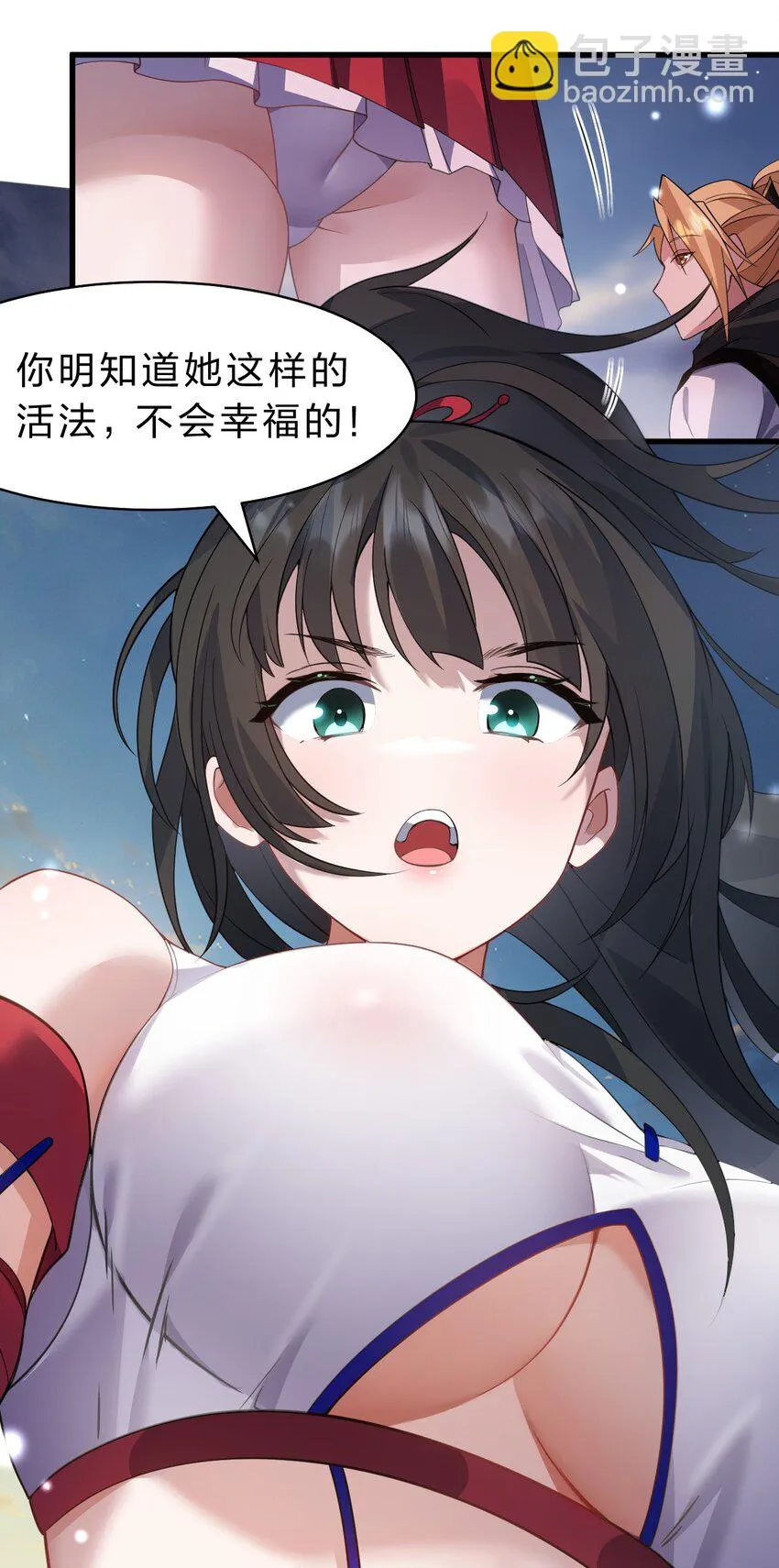 135 江韶光，你为什么要来啊 第11页