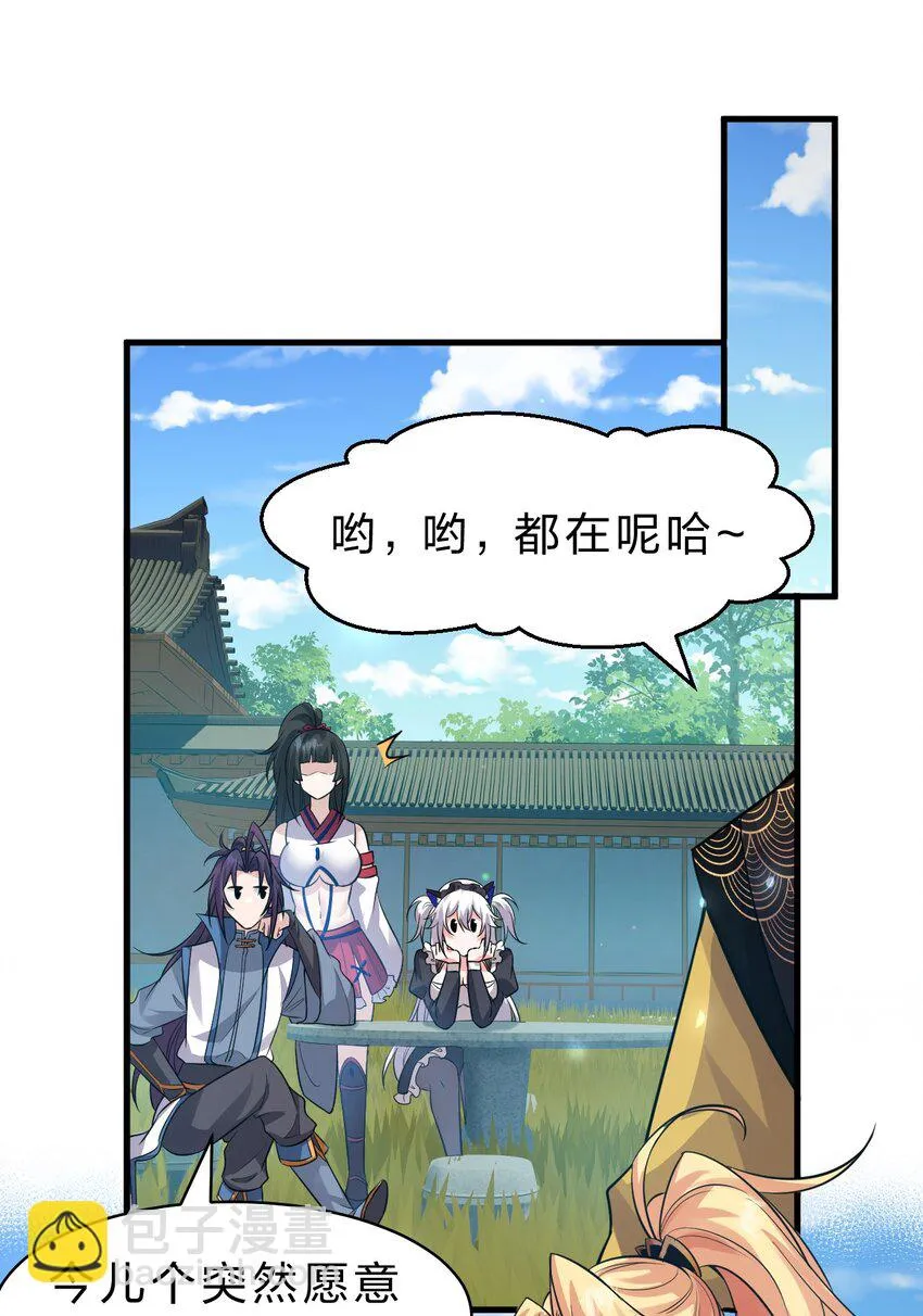 135 江韶光，你为什么要来啊 第14页