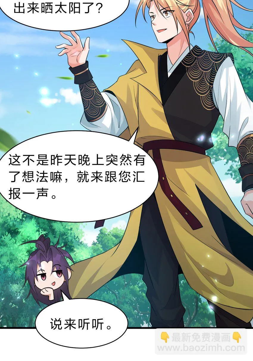 135 江韶光，你为什么要来啊 第15页
