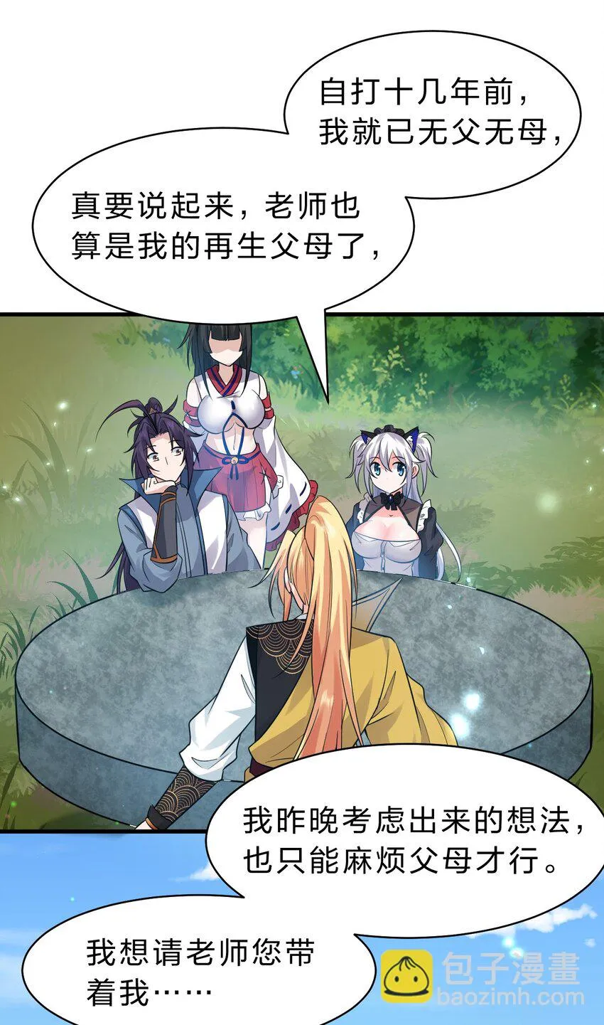 135 江韶光，你为什么要来啊 第16页