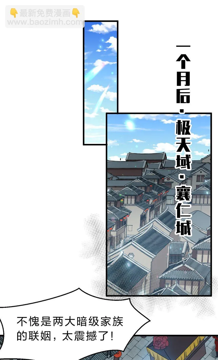 135 江韶光，你为什么要来啊 第18页