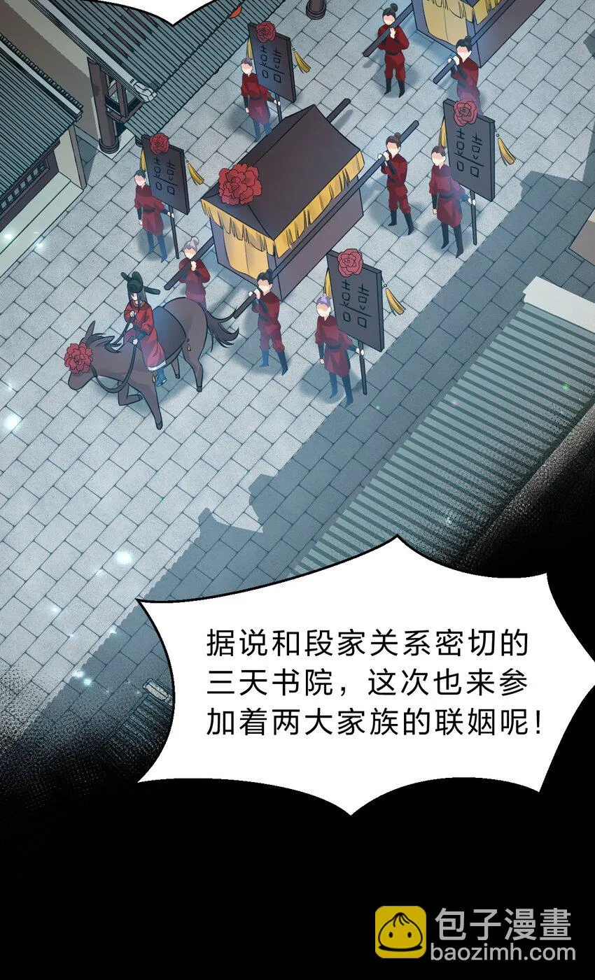 135 江韶光，你为什么要来啊 第19页
