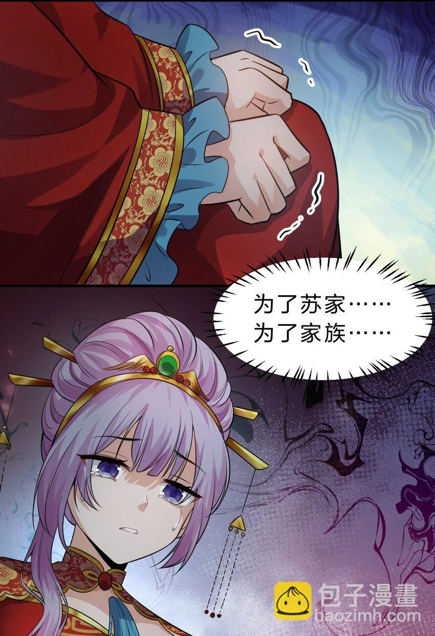 135 江韶光，你为什么要来啊 第22页