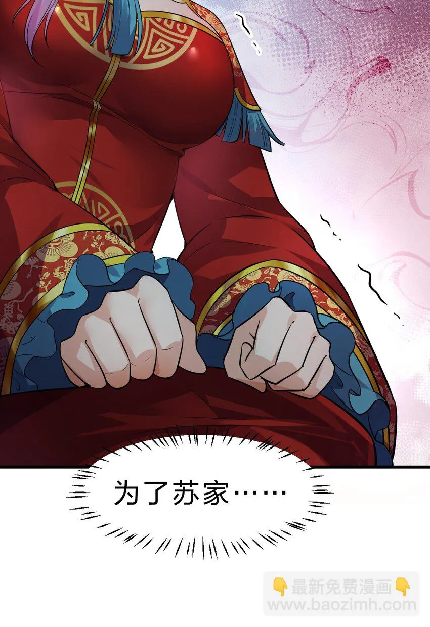 135 江韶光，你为什么要来啊 第23页