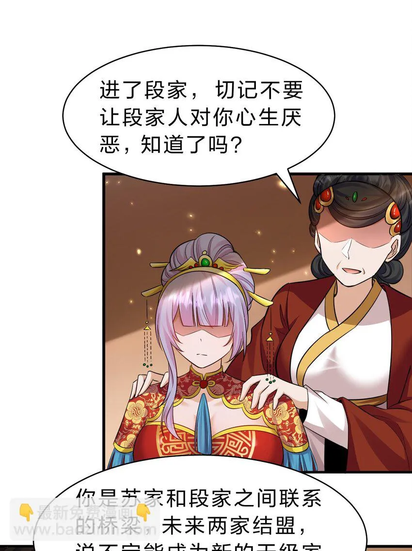 135 江韶光，你为什么要来啊 第24页