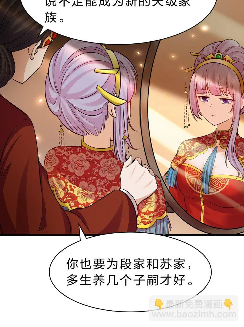 135 江韶光，你为什么要来啊 第25页