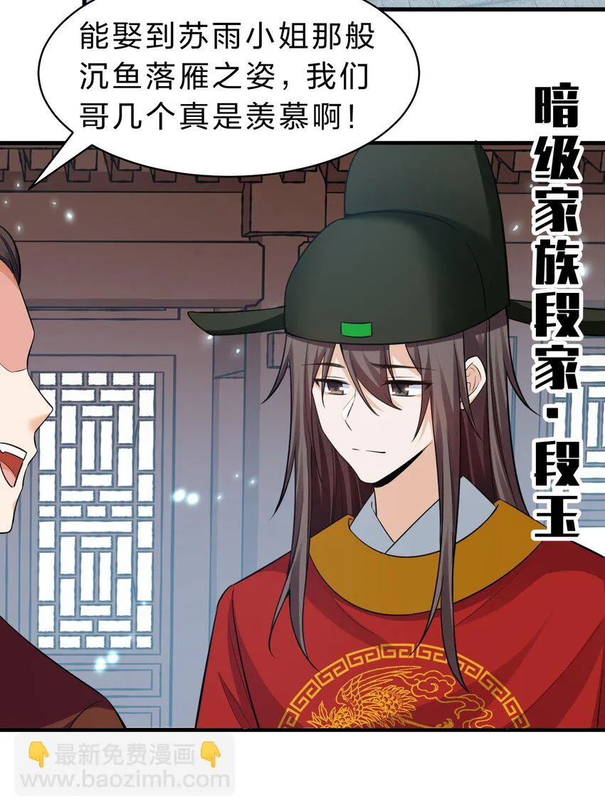 135 江韶光，你为什么要来啊 第27页