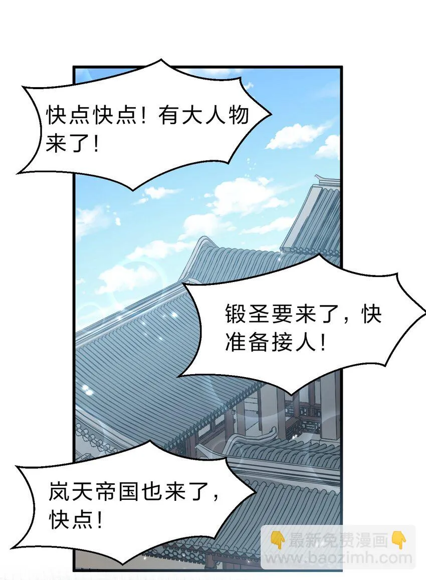 135 江韶光，你为什么要来啊 第28页