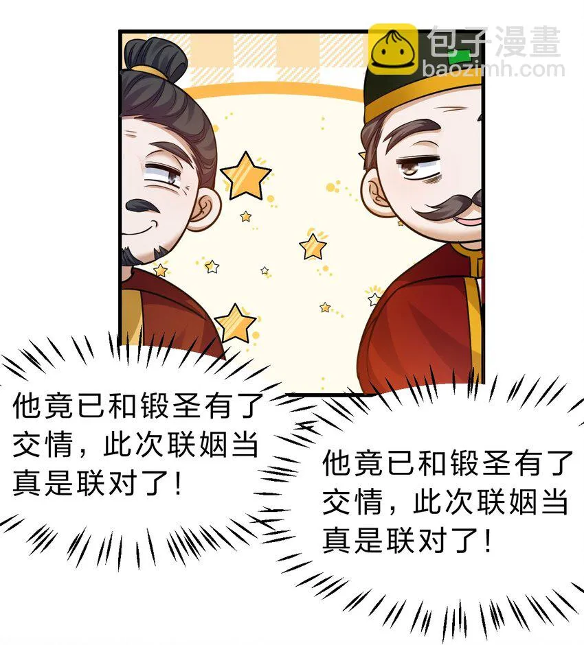 135 江韶光，你为什么要来啊 第31页