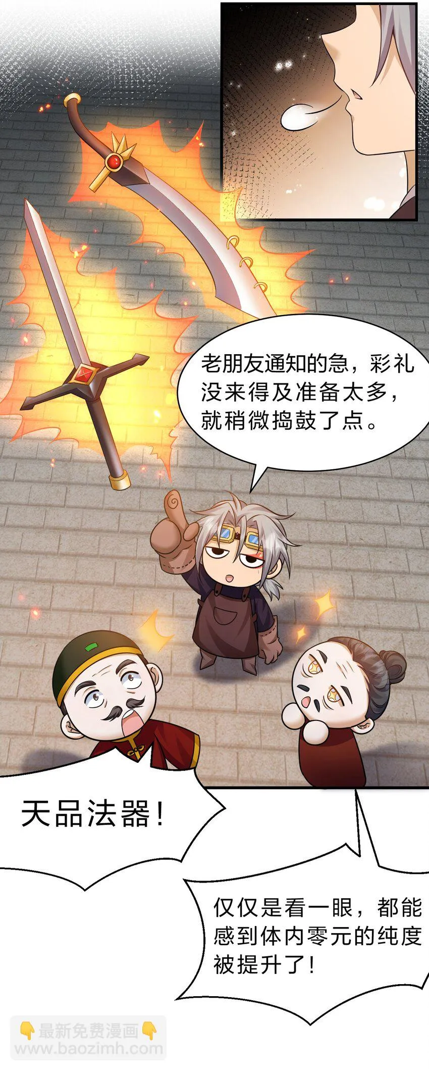 135 江韶光，你为什么要来啊 第32页