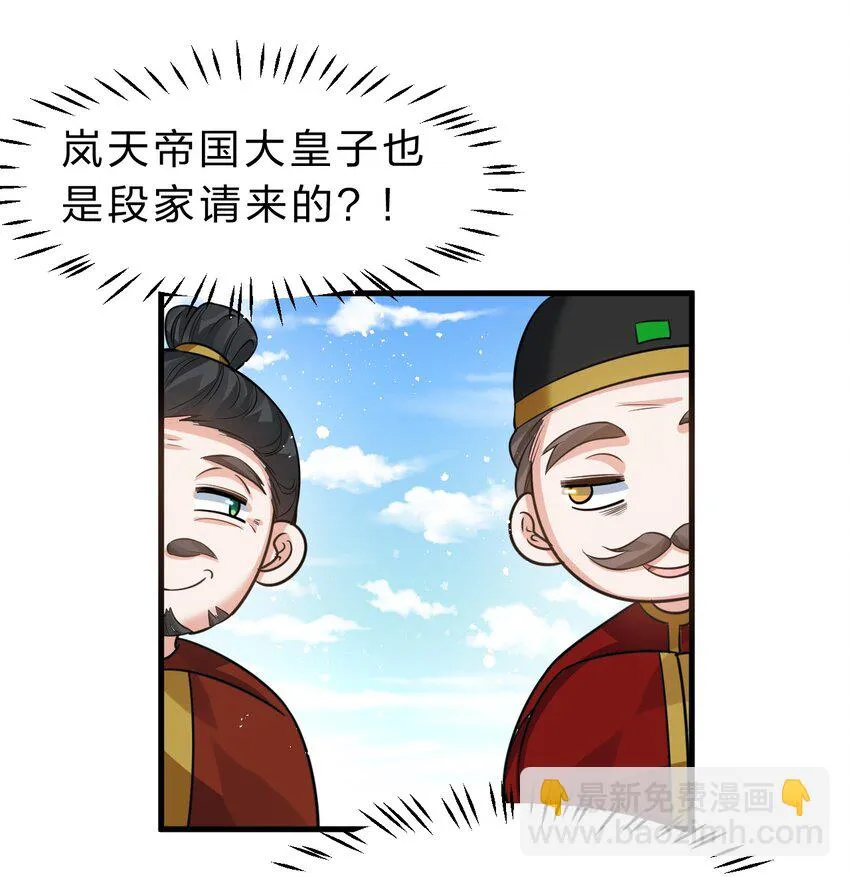 135 江韶光，你为什么要来啊 第35页