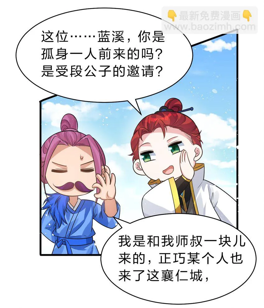 135 江韶光，你为什么要来啊 第38页