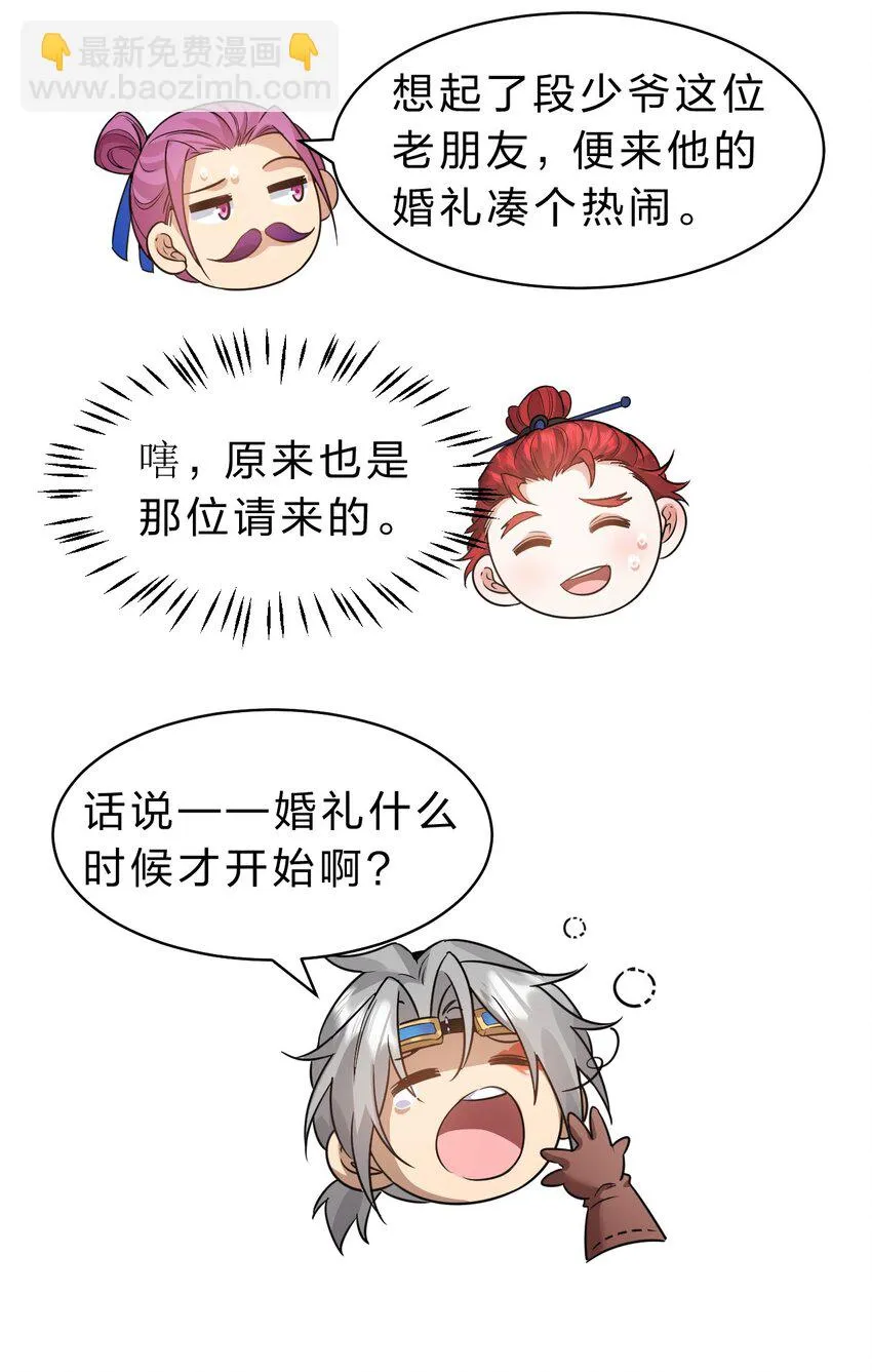 135 江韶光，你为什么要来啊 第39页