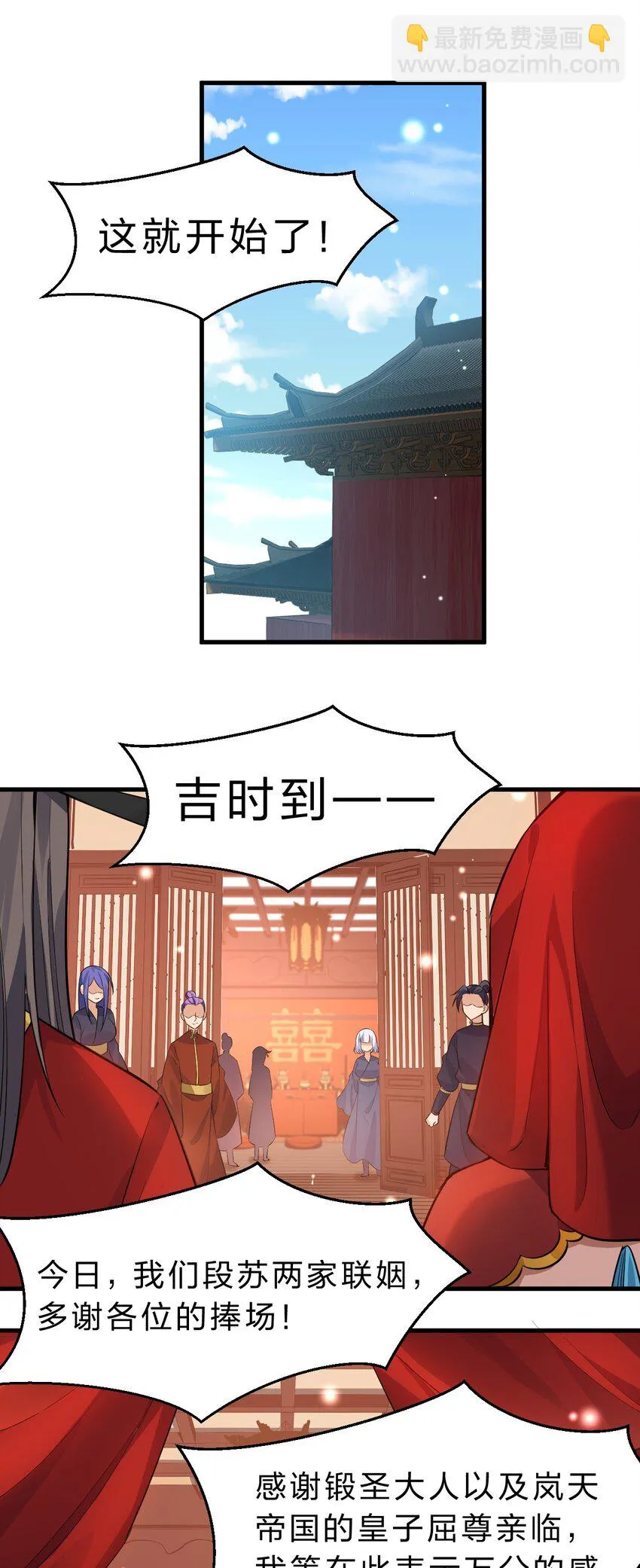 135 江韶光，你为什么要来啊 第40页