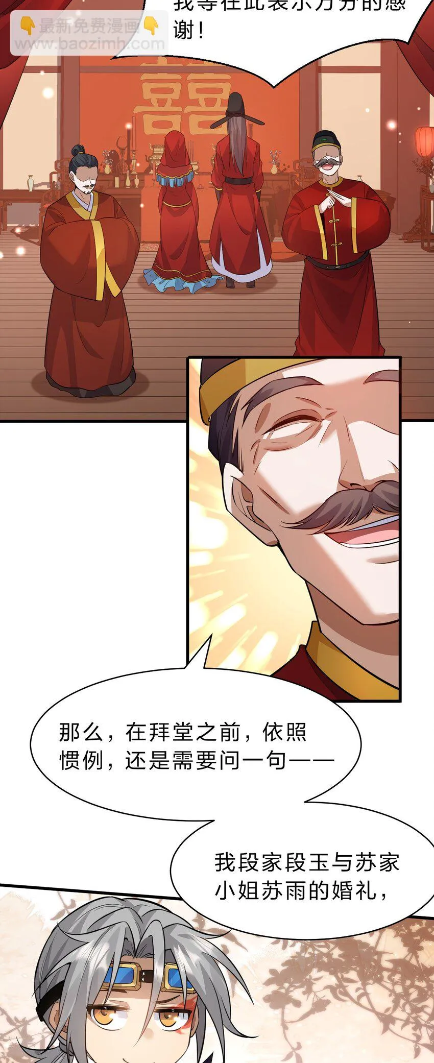 135 江韶光，你为什么要来啊 第41页