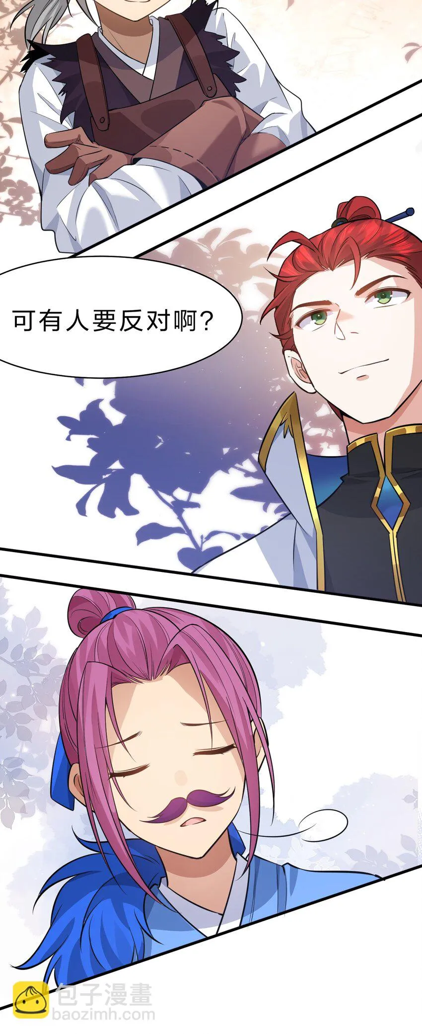 135 江韶光，你为什么要来啊 第42页