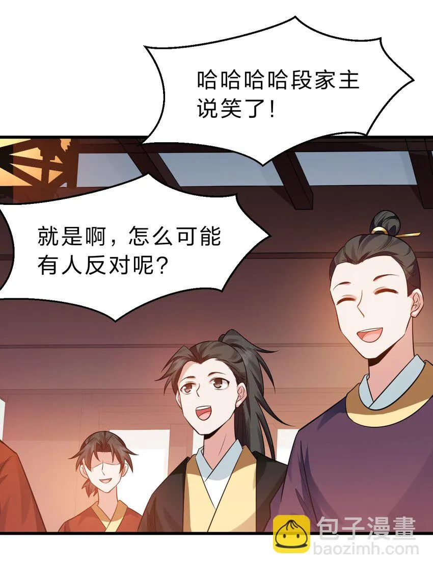 135 江韶光，你为什么要来啊 第43页