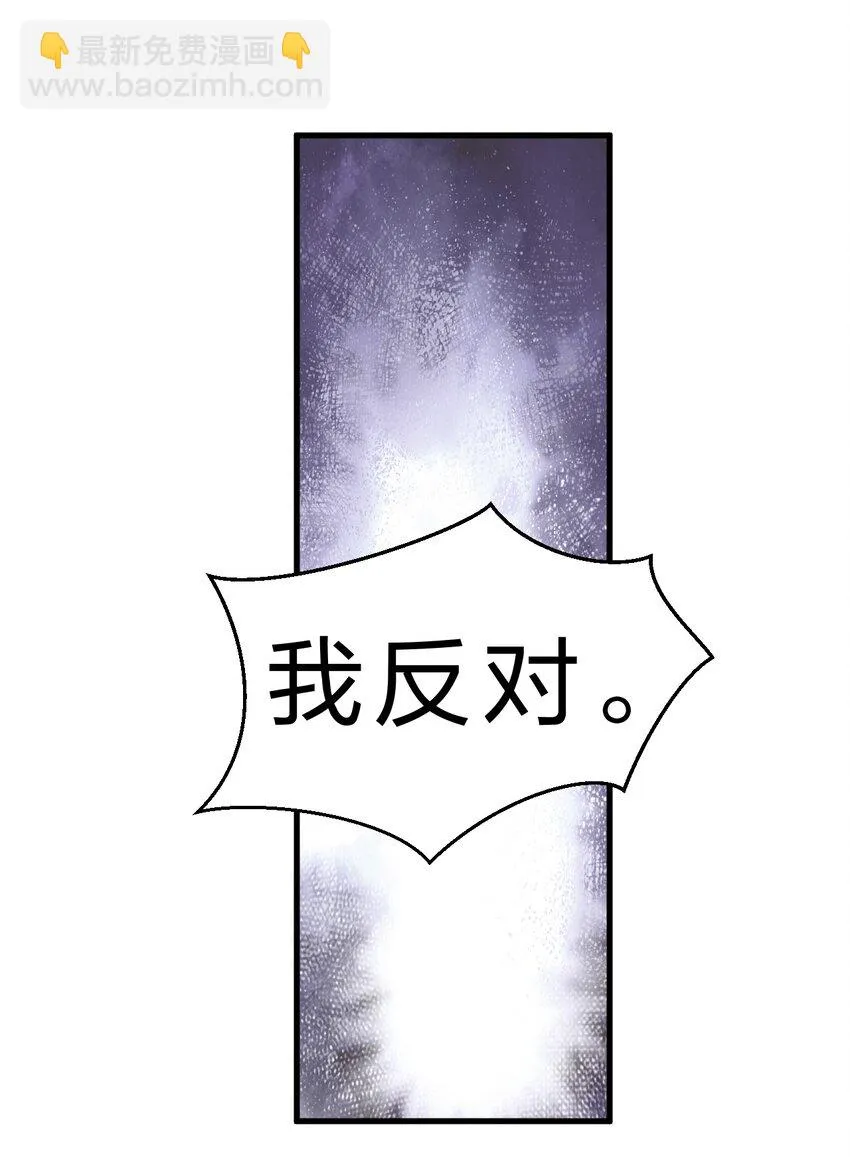 135 江韶光，你为什么要来啊 第46页