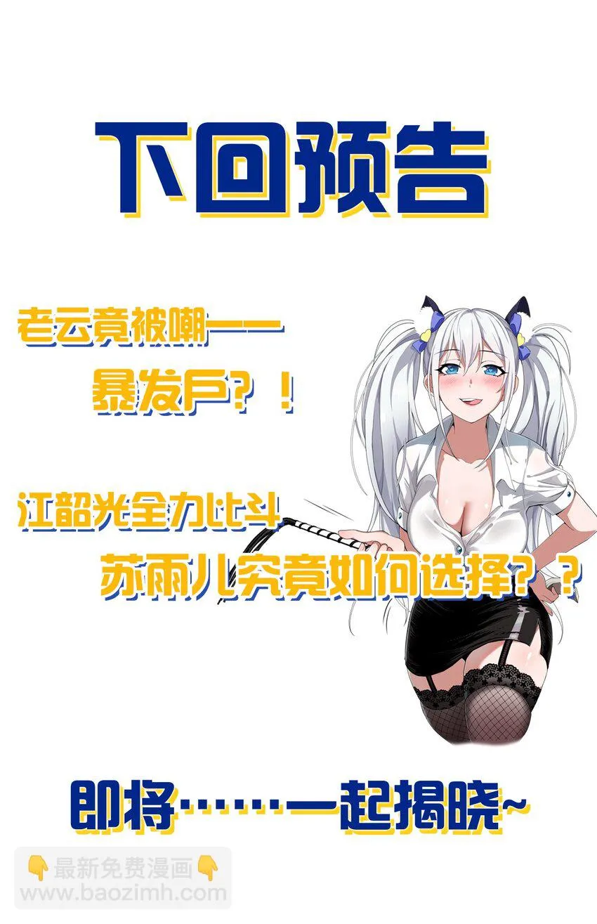 135 江韶光，你为什么要来啊 第52页