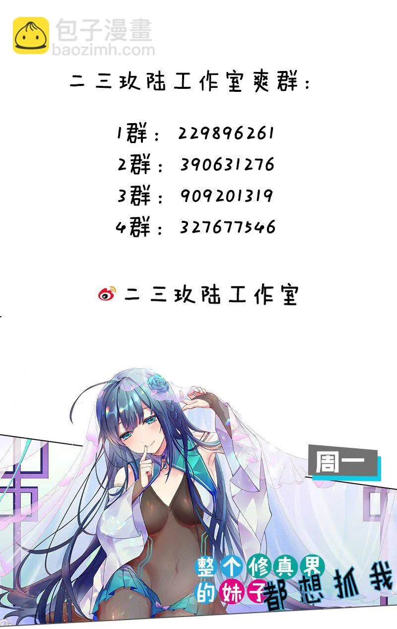135 江韶光，你为什么要来啊 第54页