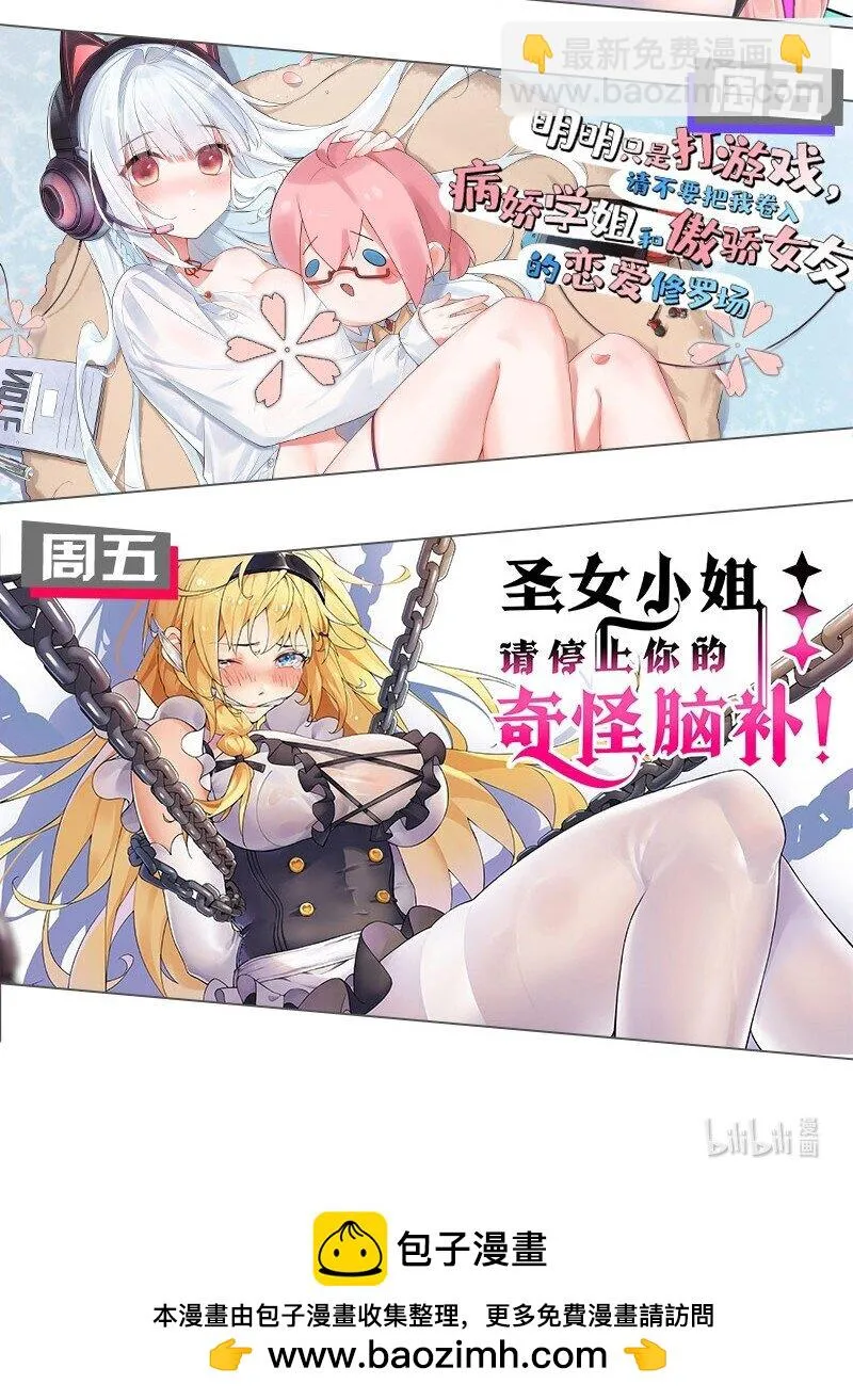 135 江韶光，你为什么要来啊 第56页