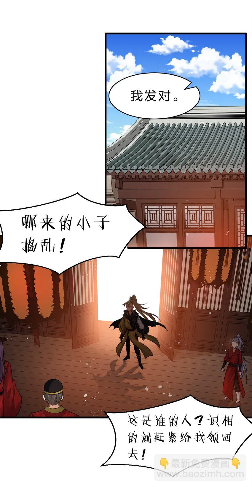 136 三师兄胜出，她的选择…… 第3页