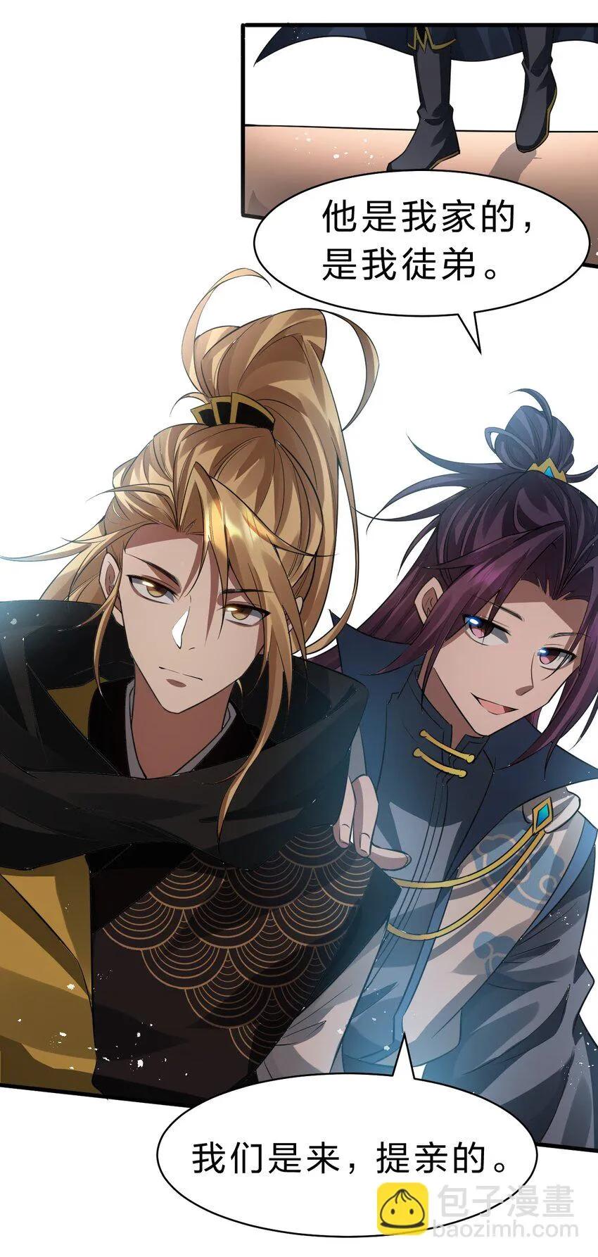 136 三师兄胜出，她的选择…… 第4页