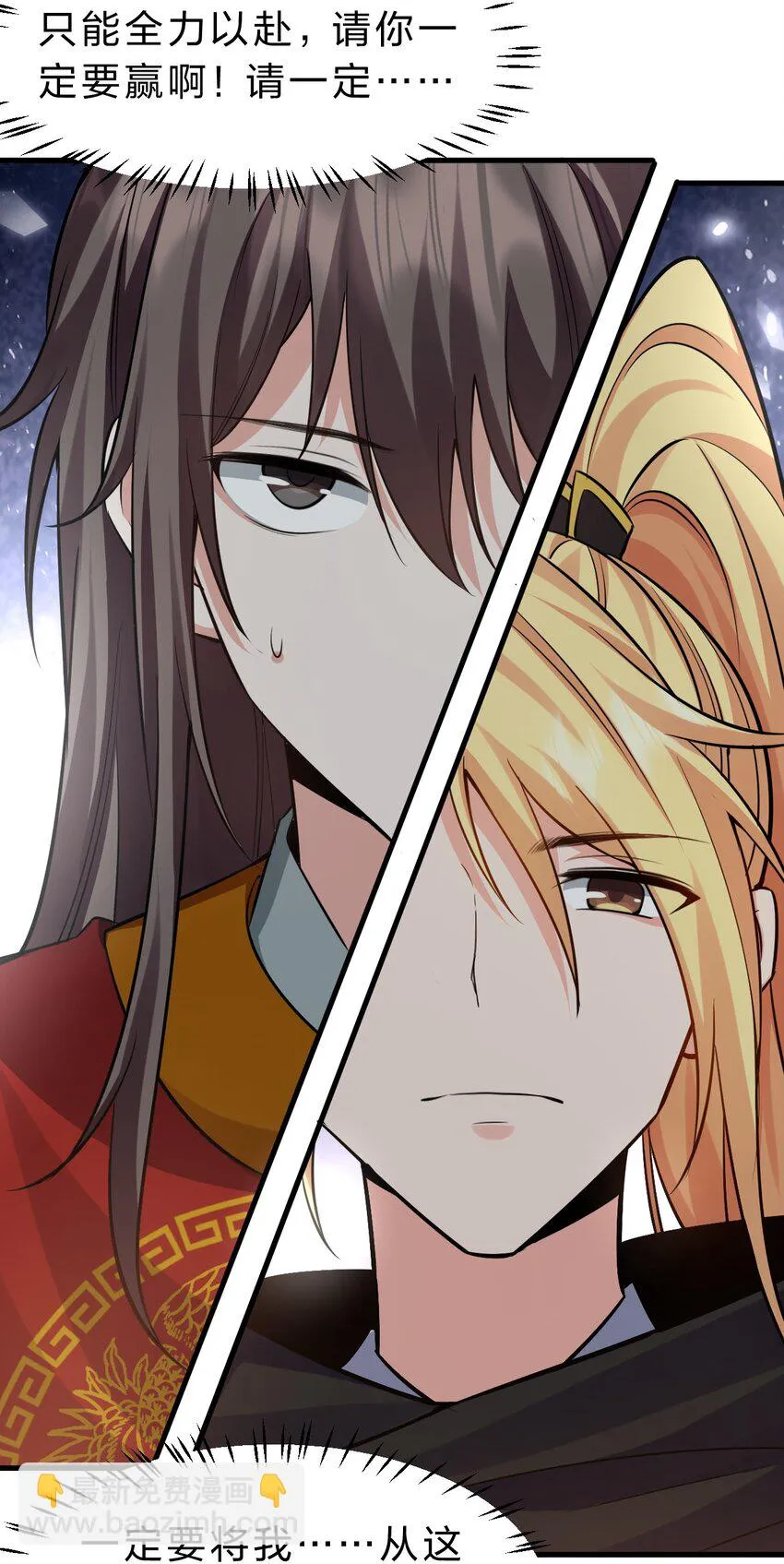 136 三师兄胜出，她的选择…… 第13页